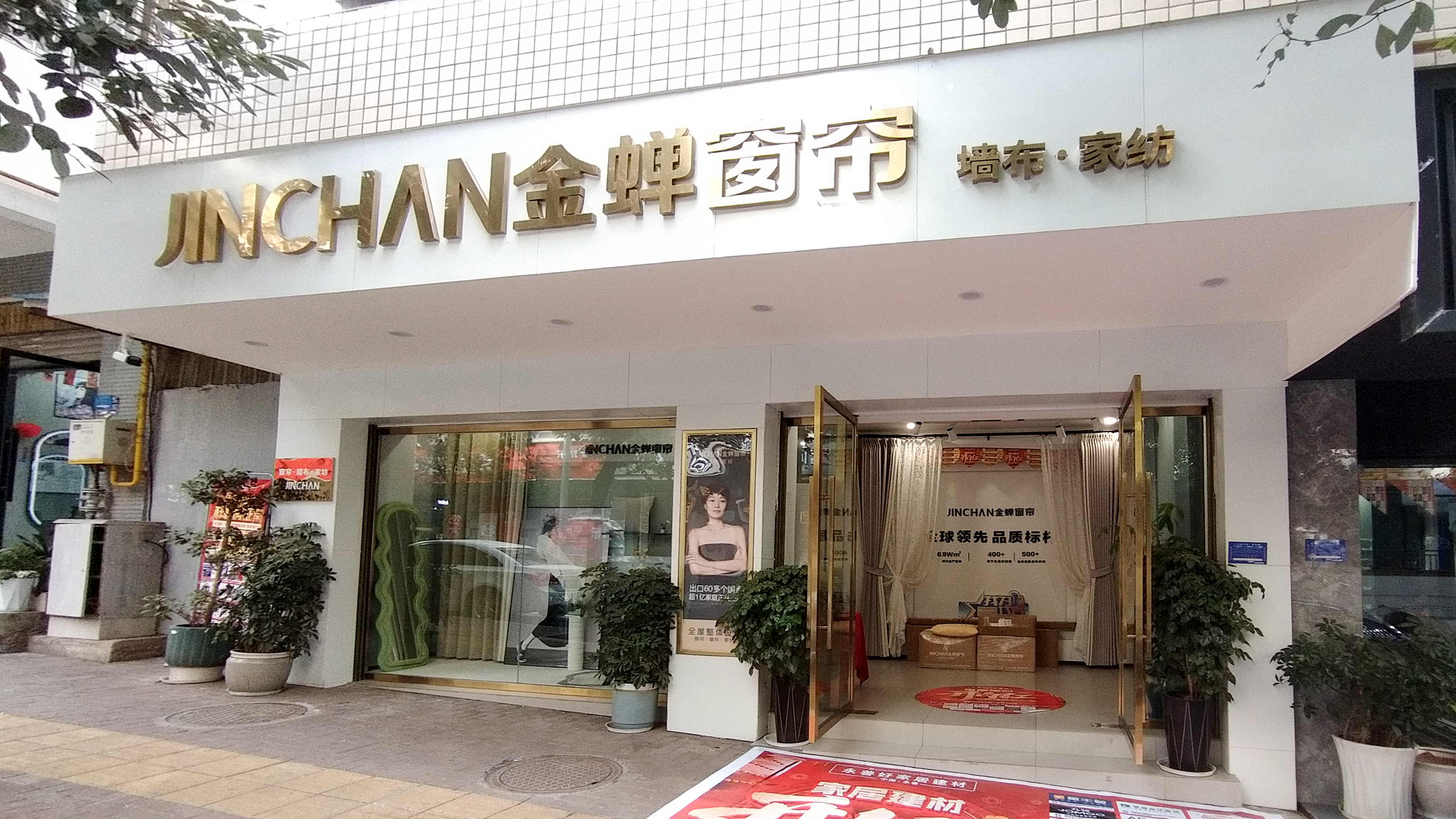 云南省邵通市永善縣門店